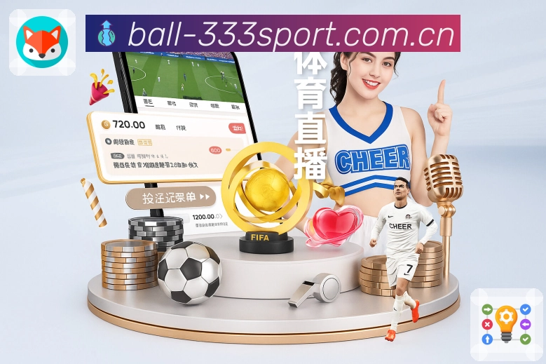 直播入口与赛况